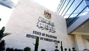 الخارجية الفلسطينية تطالب إدارة بايدن والمجتمع الدولي ممارسة ضغط على الاحتلال لوقف الإجراءات غير القانونية