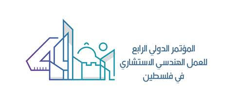 برعاية الرئيس عباس: افتتاح فعاليات المؤتمر الدولي الرابع للعمل الهندسي الاستشاري بجامعة بوليتكنك فلسطين