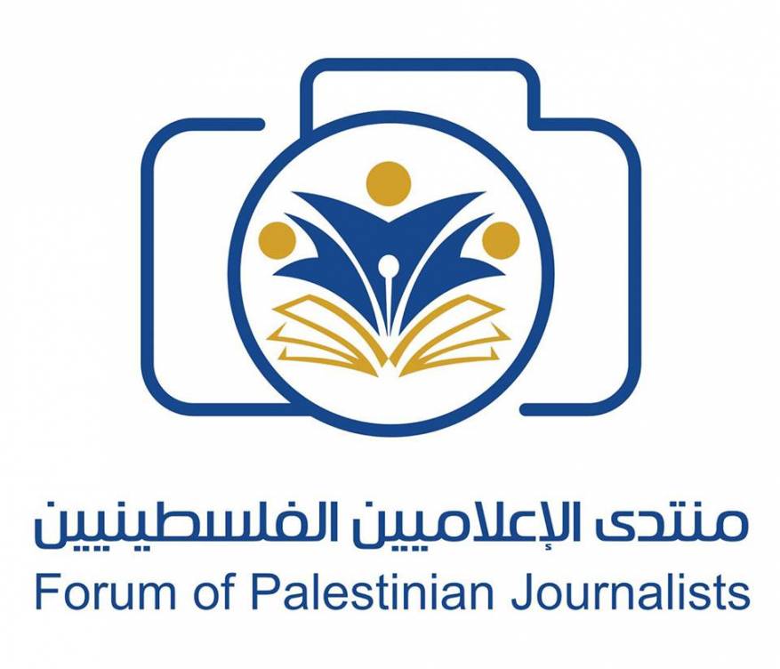 منتدى الإعلاميين الفلسطينيين يطالب بالتحقيق في حادثة الاعتداء على الزميلة 
