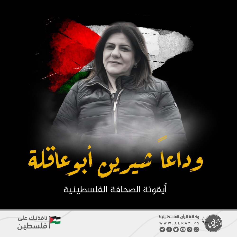 الإعلام العسكري: اغتيال الصحفية «شيرين» جريمة بشعة