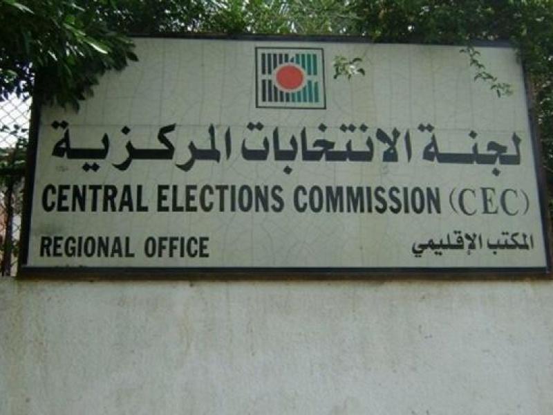  لجنة الانتخابات تتفق مع بنك فلسطين على فتح فرعين للبنك في فترة الترشح