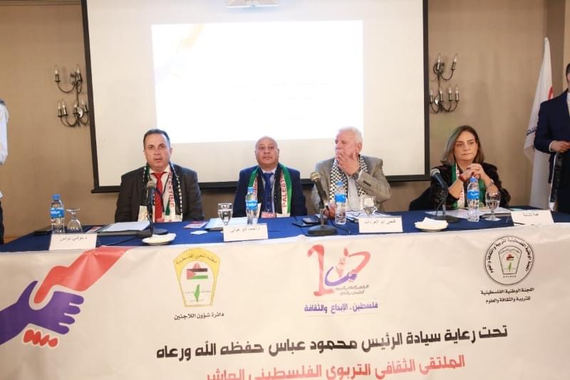 اللجنة الوطنية الفلسطينية للتربية والثقافة وشؤون اللاجئين تطلقان فعاليات الملتقى الثقافي العاشر في بيروت