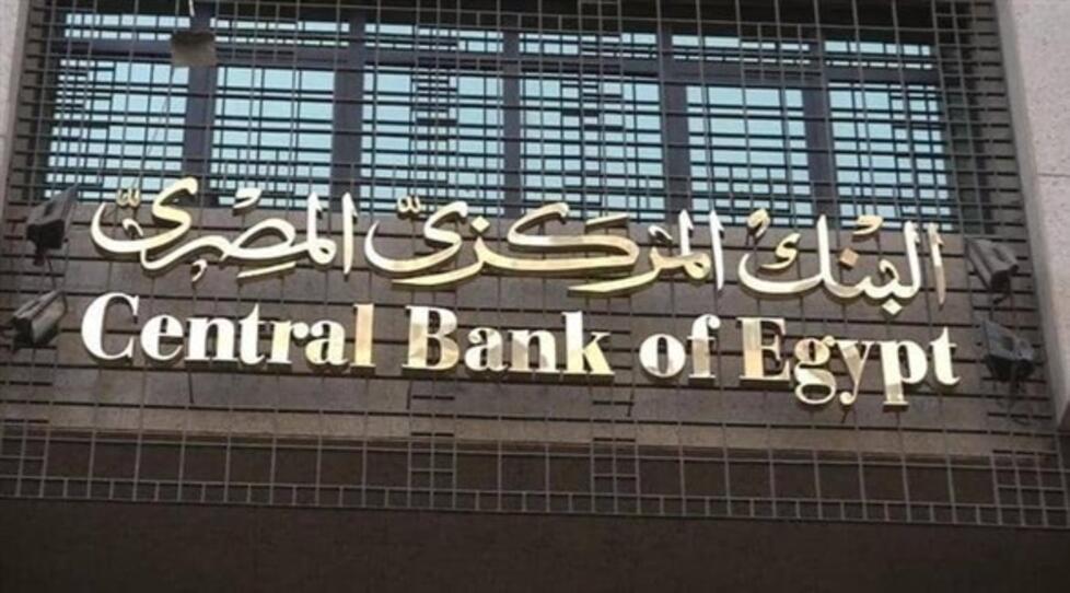 المركزي المصري: عجز ميزان المعاملات الجارية وصل لـ 7.6 مليار دولار 