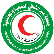 جمعية عبد الشافي الصحية والمجتمعية  تدين قرار دولة الاحتلال اعتبار 6 مؤسسات فلسطينية إرهابية 