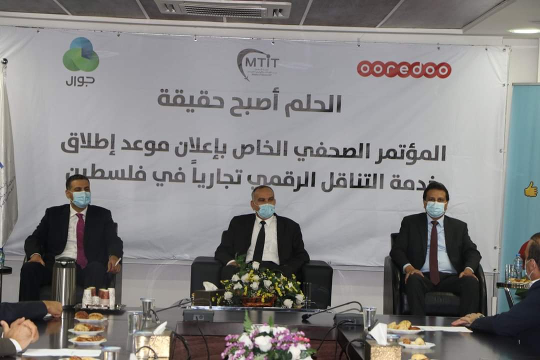 وزارة الاتصالات: تعلن موعد إطلاق خدمة التناقل الرقمي تجاريا في فلسطين بين شركتي جوال وأوريدو