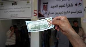 غير مفعل.. الرابط الرسمي لفحص الـ 100 دولار من المنحة القطرية للأسر الفقيرة في قطاع غزة
