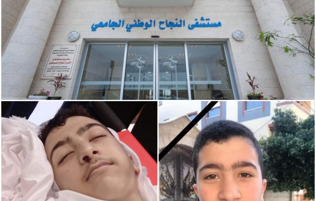 الصحة الفلسطينية: لجنة تحقيق في وفاة الطفل سليم النواتي من غزة