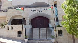 لجنة فلسطين في نقابة الصحفيين الأردنيين تدين الحملة الصهيونية التحريضية ضد الرئيس محمود عباس