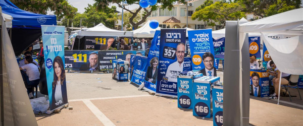 إسرائيل: بدء عملية فرز الأصوات بالانتخابات التمهيدية لحزب 