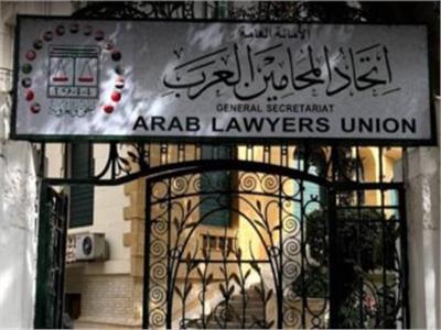 اتحاد المحامين العرب يعلن تأسيس المنتدى العربي الدولي القانوني لدولة فلسطين