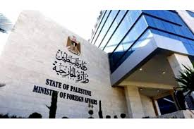 الخارجية الفلسطينية: نتنياهو يتحمل المسؤولية الكاملة والمباشرة عن تصرفات ومواقف الحكومة التي يشكلها