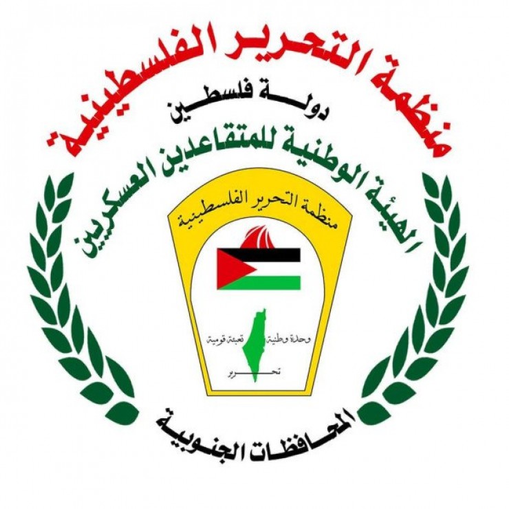 غزة: إعفاء المتقاعدين العسكريين من حجة العزوبية عند إقرار الحالة الاجتماعية