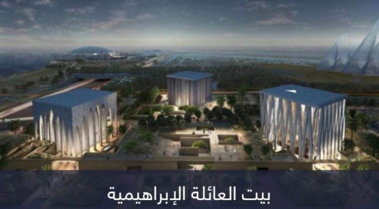 الإفتاء السعودية: بناء مسجد وكنيسة ومعبد بمحيط واحد بالإمارات ردة صريحة عن دين الإسلام