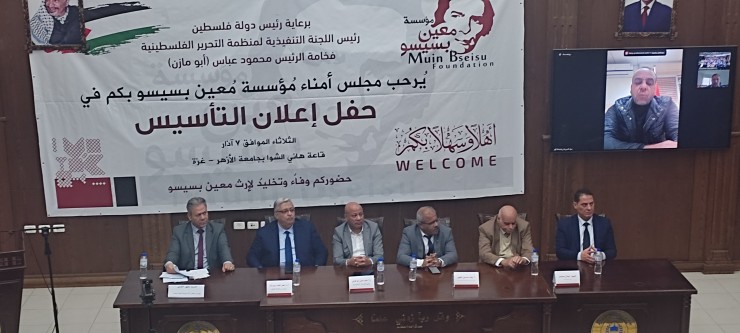 الاعلان في غزة عن تأسيس مؤسسة الشاعر والسياسي المناضل معين بسيسو