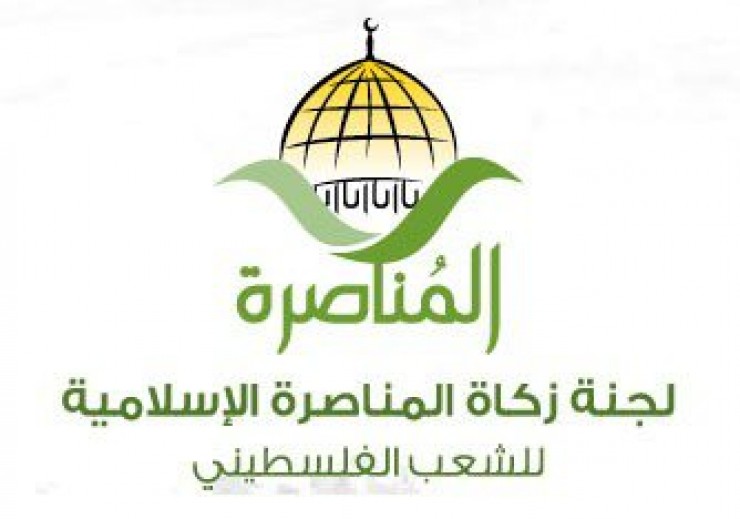 لجنة زكاة المناصرة الأردنية الإسلامية للشعب الفلسطيني وبتنفيذ جمعية العيزرية الخيرية تسلم مساعدات للأسر المقدسية المحتاجة