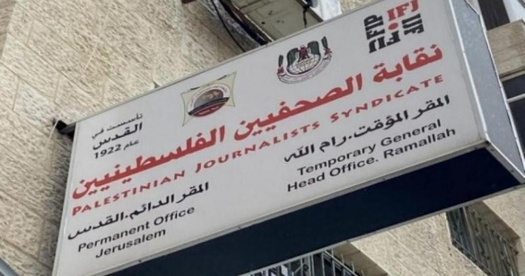 الصحفيون بغزة ينظمون وقفة احتجاجا على محاولات تعطيل العملية الديمقراطية بنقابة الصحفيين