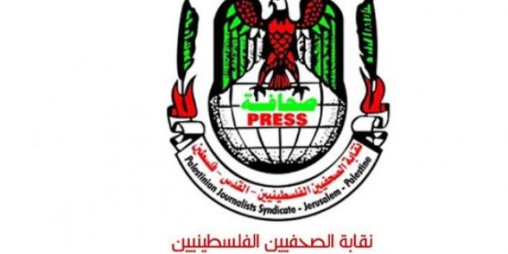 نقابة الصحفيين تستنكر  اعتداء الاحتلال على الزميل الصحفي إيهاب العلامي وإصابته 