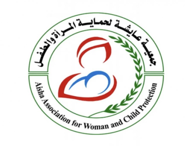 جمعية عايشة لحماية المرأة والطفل تُعلن عن وظائف شاغرة