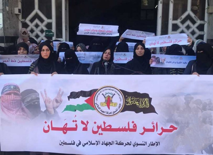 مظاهرة نسوية في غزة تنديدا باعتداء الاحتلال على نساء  في الخليل
