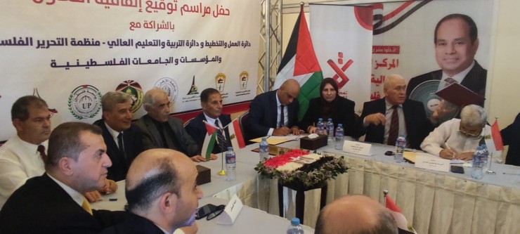 شاهد: توقيع اتفاقية تعاون بين الجالية المصرية ومنظمة التحرير والجامعات الفلسطينية