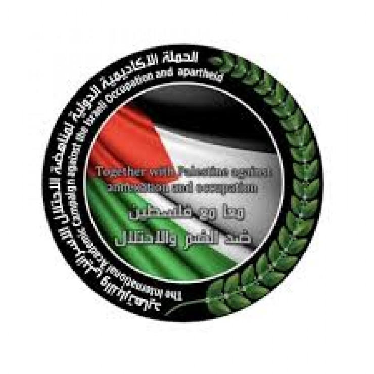 رام الله: الاكاديمية الدولية تؤكد على  وجوب حماية العلماء والأكاديميين والمؤسسات الأكاديمية في غزة