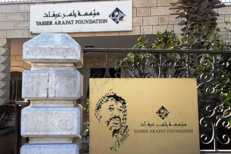 مؤسسة ياسر عرفات تعقد الاجتماع الخامس عشر لمجلس أمنائها