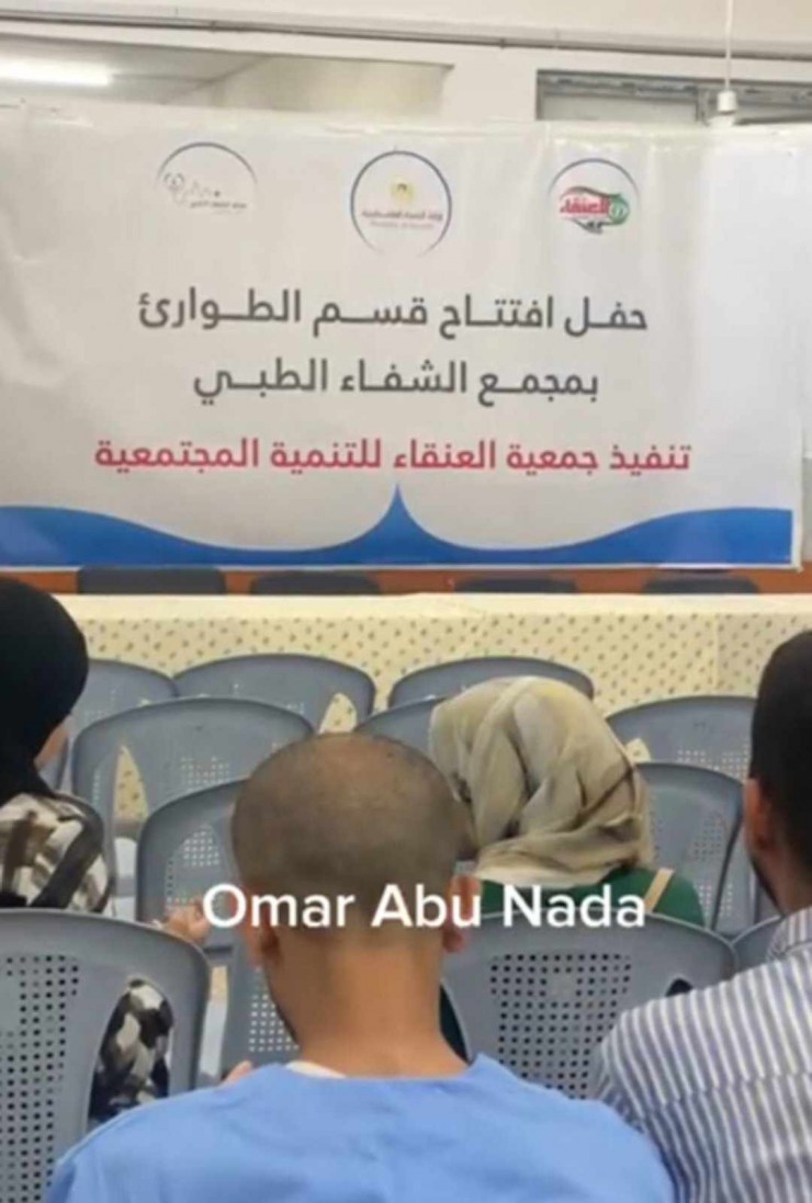 افتتاح قسم الطوارىء بمجمع الشفاء الطبي بمدينة غزة