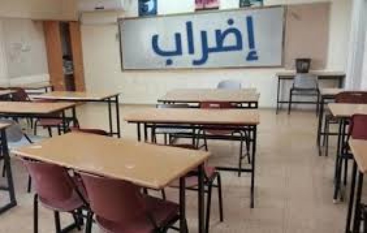 نظراً للعدوان الإسرائيلي المستمر .. تعليق الدوام في جميع المدارس بطوباس وطولكرم