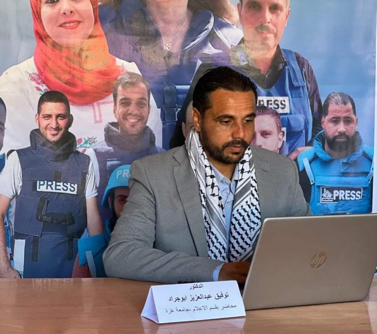 مشاركة فلسطينية في المؤتمر العلمي الدولي حول صناعة المحتوى الرقمي والتنمية المستدامة