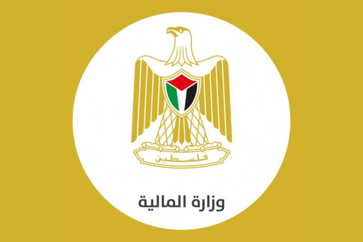 المالية الفلسطينية: استعادة جزء من أموالنا المقرصنة