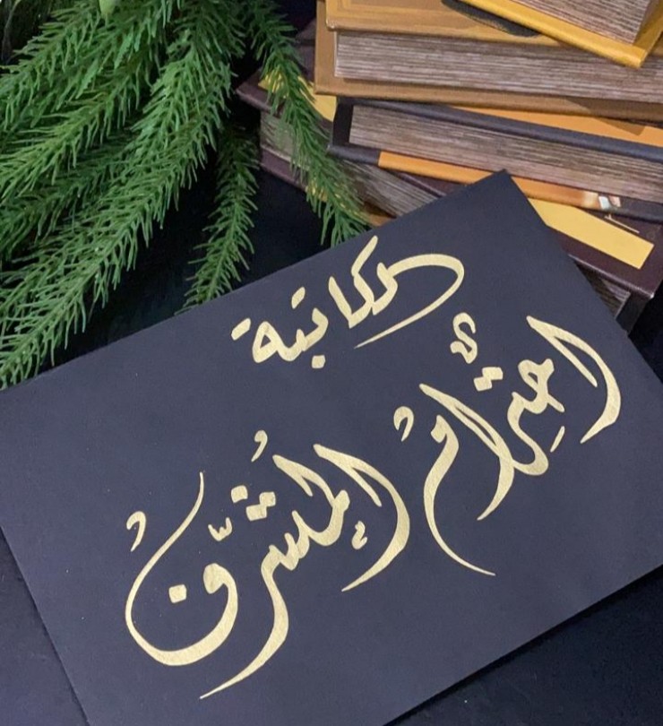 صامدون على طريق القدس