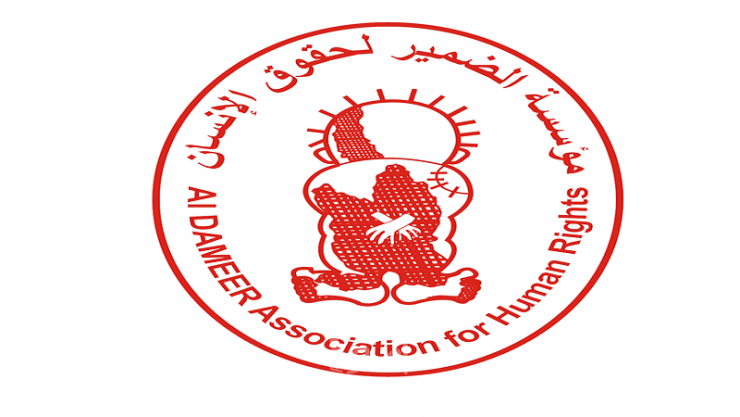 الضمير تتابع جريمة اختطاف الحكيمة تنسيم الهمص من خانيونس