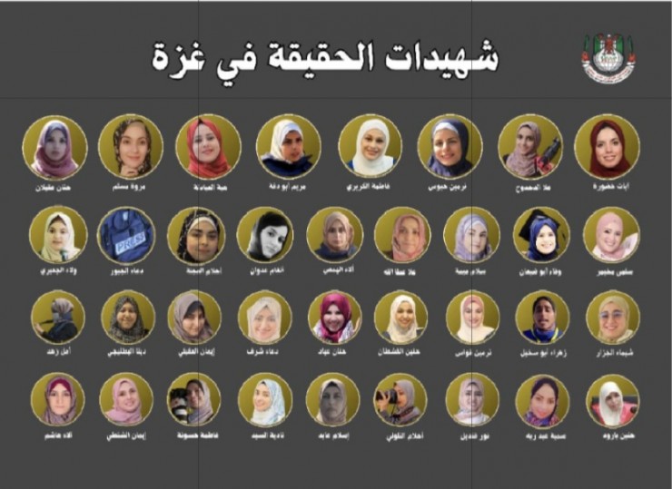 نقابة الصحفيين تطالب بتوفير الحماية للصحفيات الفلسطينيات: يكتبن للحياة من وسط الموت