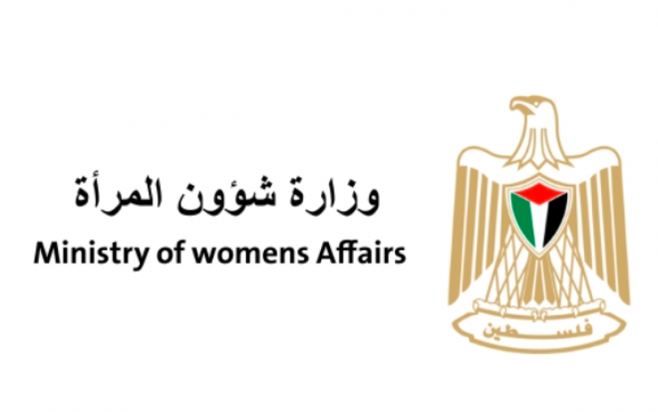 وزارة شؤون المرأة وجامعة القدس تختتمان أعمال المؤتمر الدولي للمساواة بين الجنسين وتمكين المرأة