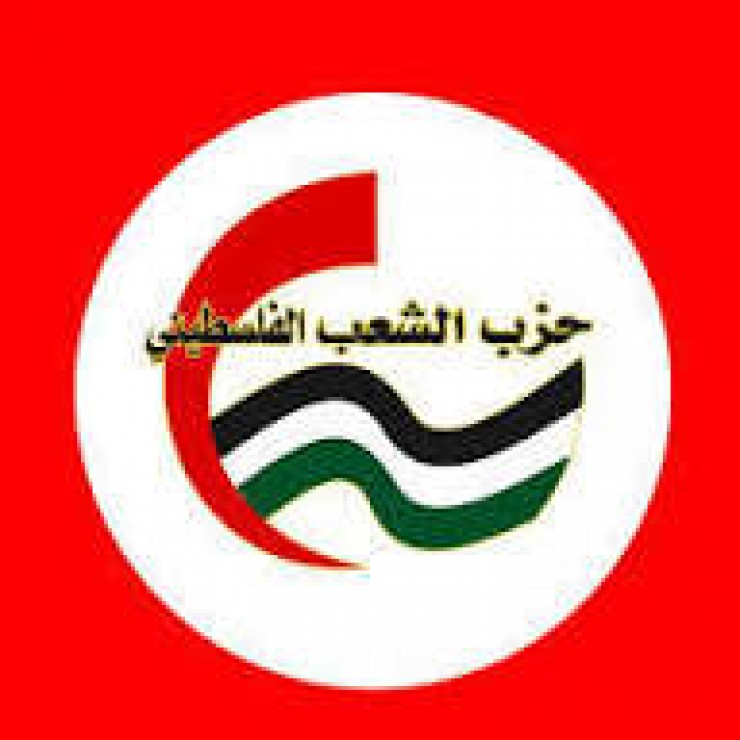 حزب الشعب يدين مواصلة حرب الابادة في غزة ويرحب باعلان الصين وفرنسا دعمهما لفلسطين