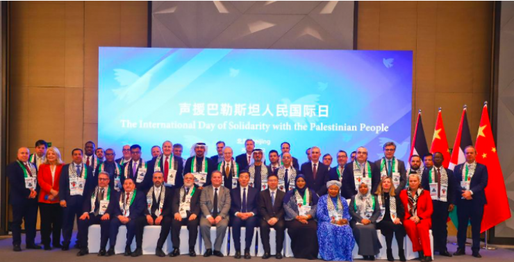 سفارة دولة فلسطين في بكين تحيي اليوم العالمي للتضامن مع الشعب الفلسطيني