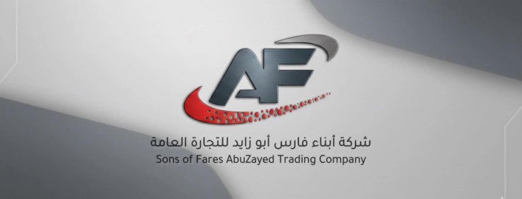 بيان توضيحي صادر عن شركة أبناء فارس أبو زايد حول ما تم تداوله بخصوص مشروع إنارة شارع صلاح الدين