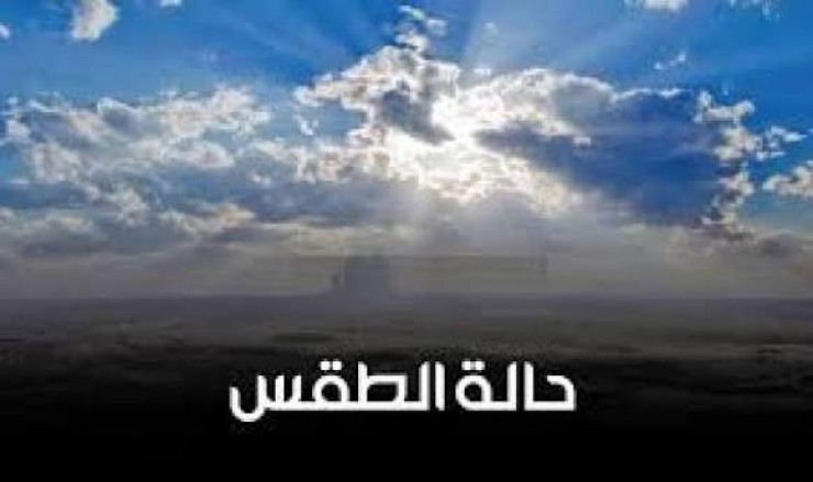 طقس فلسطين: أجواء شديدة البرودة