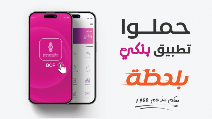 تقرير.. الدفع البنكي.. من ميزة إلى أزمة! 