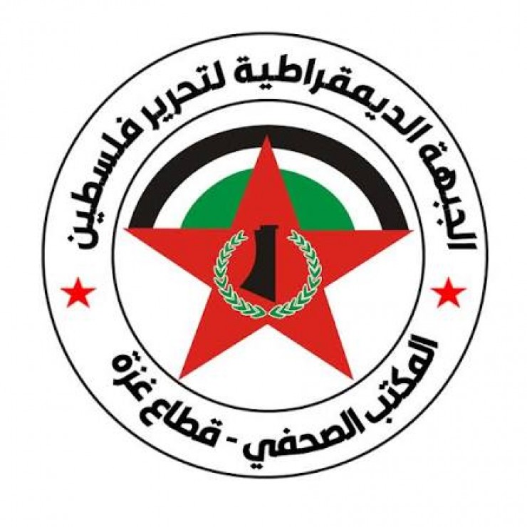 الديمقراطية تنتقد تقرير 