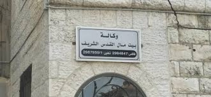 الرباط عاصمة الإعلام العربي لعام 2026 تحتضن فعاليات خاصة بالقدس الشريف