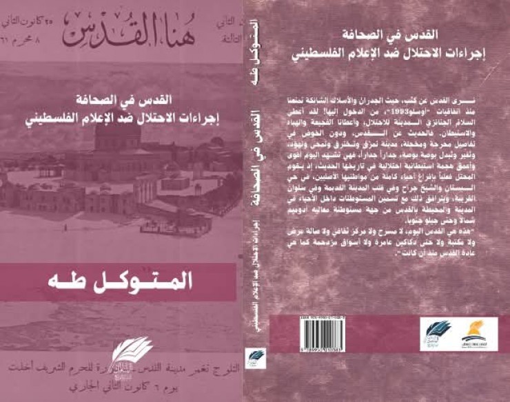 صدور كتاب 