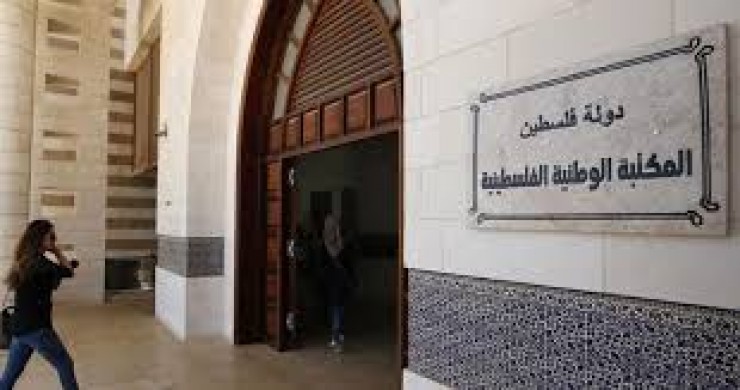 المكتبة الوطنية تحصل رسميا على صفة المركز الوطني لإصدار الرقم الدولي الموحد للدوريات (ISSN)