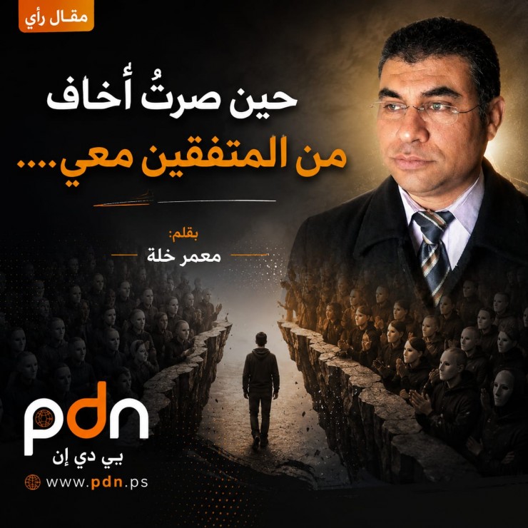 حين صرتُ أخاف من المتفقين معي....