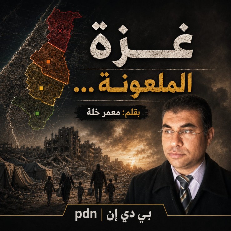غزة الملعونة...