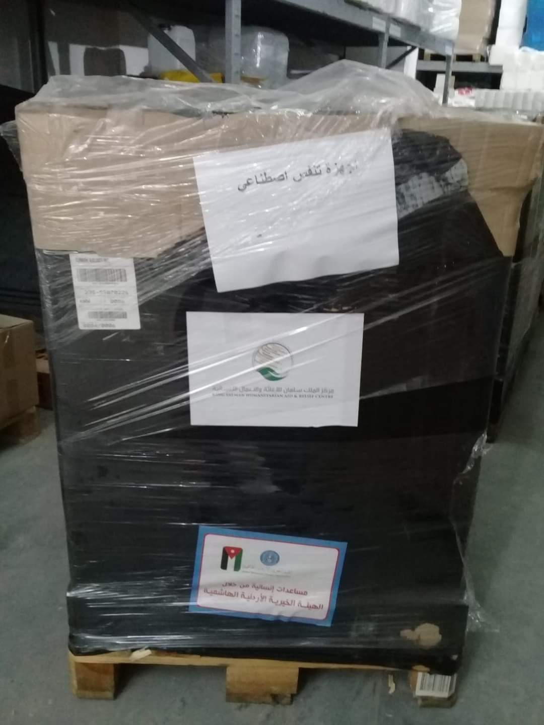 الصحة الفلسطينية تتسلم شحنة جديدة من المساعدات الطبية السعودية عبر الهاشمية الخيرية