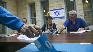 حزب أزرق أبيض الإسرائيلي يستعد للانتخابات