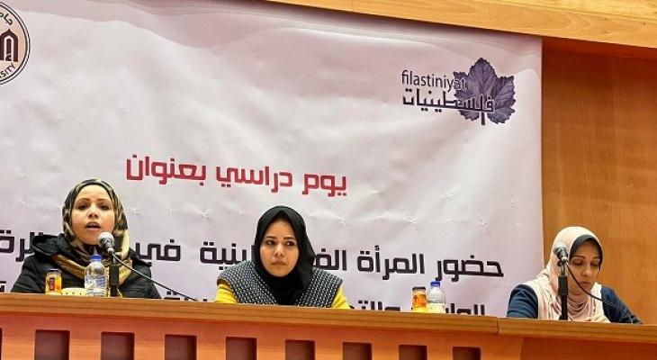 فلسطينيات وجامعة الإسراء تنظمان يومًا دراسيًا حول المرأة والإعلام الرقمي