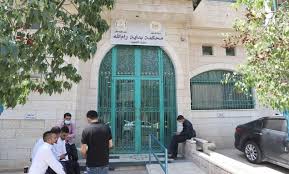 محكمة بداية رام الله تقرر إغلاق مبناها أمام المراجعين اعتبارا من اليوم  