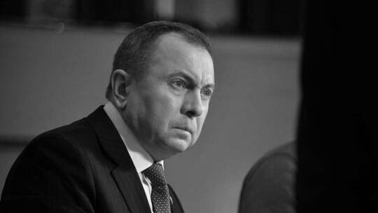 وفاة وزير الخارجية البيلاروسي فلاديمير ماكي